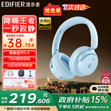 漫步者（EDIFIER）【重磅旗舰新品|蓝牙V5.4】Fit900NB小金标真无线主动降噪头戴式蓝牙耳机长续航游戏音乐耳麦礼物 湖光蓝+彩色耳机包