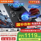 苏泊尔（SUPOR）燃气灶煤气灶具双灶[家电国家补贴至高20%]5.2KW猛火70%热效率嵌入式防爆 天然气DF23