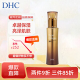 蝶翠诗胶原蛋白晶钻精华乳80ml紧致保湿淡化细纹男女