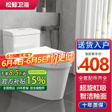 松鲸 卫浴家用马桶坐便器大冲力超漩虹吸式静音连体座便器小户型马桶 节水型【双档节水】+轻音盖板