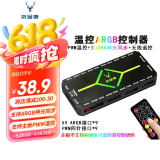 京品鹿棱镜四代PRO战隼F12棱镜PLUS积木版水冷12CM机箱风扇正反向无线拼接ARGB神光同步PWM温控制器集线 5V 三针ARGB控制器黑色