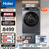 海尔（Haier）云溪复式洗护中心 懒人免拆鞋带洗鞋机+直驱洗衣机 活水精华洗TB70C+HBLDE583HU1 以旧换新补贴