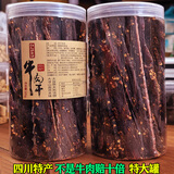 红人味多坊大凉山风干手撕牛肉干官方旗舰店非阿坝牦牛肉干内蒙古 【超大罐】青花椒 1罐