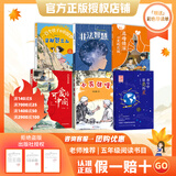万物复书25秋五年级穿越贺兰山一百个孩子的中国梦 可爱的中国经典彩绘版 非法智慧名家名篇版 小兵张嘎名家名绘版 慈母情深·心灵的花园 夜空中最亮的星正版赠导读单 五年级6本组合+导读单