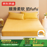 京东京造 220g加厚牛奶绒床笠 无静电A类床罩床垫保护套 1.5米床 暖黄