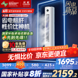 长虹（CHANGHONG）空调2匹新一级熊猫懒国家补贴20%省电变频冷暖立式客厅柜机空调KFR-51LW/ZDTTW2+R1(SE)以旧换新