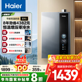 海尔（Haier）【ER5】16升燃气热水器天然气一级能效零冷水 增压水伺服【国家补贴20%】静音 水质净化  以旧换新