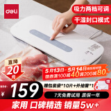 得力得力家用香肠腊肉抽真空封口机小型包装机食品塑封机全自动真空机干湿两用商用真空保鲜打包密封机