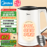 美的（Midea）电水壶电热水壶  大容量家用烧水壶 双层防烫开水壶 304不锈钢无缝内胆 大功率快速烧水 国家补贴 1.5L 【316L母婴材质】102-PRO