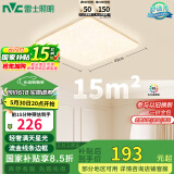 雷士（NVC）LED传统吸顶灯现代风卧室书房餐厅灯包安装金边满天星调光灯具