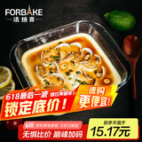法焙客（FOR BAKE）方形玻璃烤盘 高硼硅耐热玻璃烤盘烤箱用微波炉专用餐盘菜盘