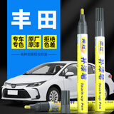 弗炫补漆笔汽车专用珍珠白车漆划痕修复神器点漆修补笔丰田卡罗拉白色