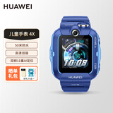 华为（HUAWEI） 儿童电话手表4X 视频电话微信QQ女小孩男学生插卡AI定位游泳防水4G六一儿童节礼物 华为儿童电话手表4X【映海蓝】