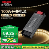 德力西（DELIXI）低压灯带 LED灯源吊顶氛围软灯条柔性线条灯 电源变压器100W