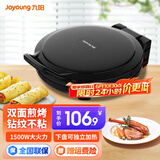 九阳（Joyoung）电饼铛早餐机多功能家用煎烤机双面悬浮烙饼机加深烤盘三明治机电煎锅 JK-30K09【亮面黑】