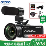 欧达（ORDRO）Z82摄像机光学变焦录像机高清直播DV摄影机家用婚庆旅拍会议vlog摄录