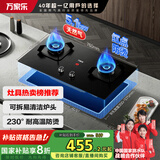 万家乐燃气灶【家电补贴20%】【TAC5】5.1kw火力家用嵌入式台式两用燃气灶高温防烫提醒天然气灶JZT-TAC5