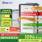 德业（Deye）除湿机/抽湿机 除湿量25升/天 家用轻音地下室除潮除湿器干衣机客厅卧室 手机智控DYD-T22A3