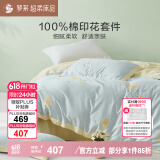罗莱家纺 100%纯棉床上四件套 全棉床笠被套床上用品 蓝200*230cm