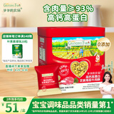 爷爷的农场高蛋白牛肉酥50g芝麻海苔肉松儿童拌饭料零食辅食 小袋装