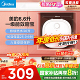 美的（Midea）【8年质保】电热水器小厨宝6.6L出水36L一级能效洗碗洗菜热水器厨房热水宝国家补贴F6.6-20CB(ES)