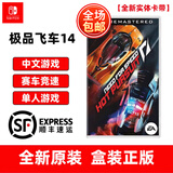 任天堂Switch游戏卡带 NS游戏软件 全新海外版 极品飞车14 热力追踪