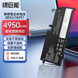 绿巨能（llano）适用联想ThinkPad S2 NewS2 2017/18年 TP00081A/B笔记本电池01AV400 SB10J78997 SB10J78998电池