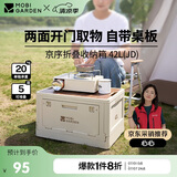 牧高笛（MOBIGARDEN）京序42L收纳箱 户外露营车载折叠大容量储物箱 NX25685004 月影白