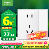 施耐德电气 五孔插座带双控开关 86型墙壁电源带开关插座面板 皓呈 奶油白色