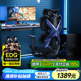 骁骑X5S人体工学椅电竞椅办公国家补贴电脑椅游戏椅子可躺家用