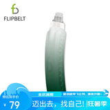 Flipbelt飞比特运动跑步水壶马拉松便携软水杯健身大容量水瓶杯子 2.0版
