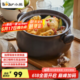 小熊（Bear）砂锅 煲汤锅耐高温不开裂3.2L通用沙锅 炖锅燃气灶陶瓷煲中药锅