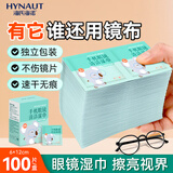 海氏海诺手机眼镜清洁湿巾6*12cm*100片 镜片清洁便携独立装