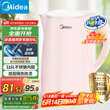 美的（Midea）电水壶电热水壶0涂层烧水壶母婴级316不锈钢 1500W快速加热 自动断电1.7升容量MK-HJ1705-PRO