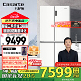 卡萨帝（Casarte）原石冰箱650L 独立三系统 十字对开四门家用大容量电冰箱全一级节能变频 全变温空间 智慧动态除菌 【云山岩】BCD-650WGCTDM7S3U1