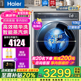 海尔（Haier）【368精华洗云溪】59S洗衣机10公斤滚筒直驱全自动洗烘一体超薄智能投放除菌螨国家补贴20%洗衣机 368精华洗洗烘一体+空气洗+离子除菌+手机智控