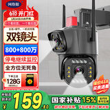 网络眼4g高清监控无线摄像头家用双镜头手机远程室外360度无死角带夜视全景自动旋转可对话