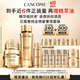 兰蔻菁纯套装水+眼霜+菁纯面霜30ml紧致滋润护肤品礼盒生日520礼物
