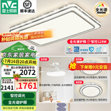 雷士（NVC）吸顶灯客厅灯语音智能现代轻奢新中式卧室灯led照明灯具套餐-晶宏 ※【全光谱护眼】两室两厅带风扇