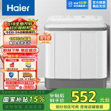 海尔（Haier）10公斤大容量半自动双缸洗衣机 家用双品质电机 超净洗 洗脱分离以旧换新729S 家电国家补贴