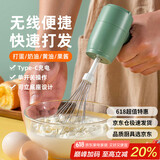 杰凯诺无线电动打蛋器奶泡打发器搅拌棒烘焙工具可坐立式 绿色