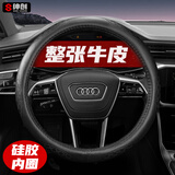 绅创【奥迪真皮方向盘套】A6L/Q5L/A4L/A3/Q3头层牛皮把套（圆形）