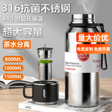 慕馨（moosen）保温杯男大容量水杯316不锈钢茶水分离泡茶杯子带滤网壶定制刻字 【抗菌99%】本色+杯套杯刷1500ml