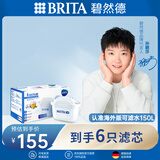 碧然德（BRITA）滤水壶滤芯 Maxtra+多效滤芯6只装 过滤器净水器滤芯 碧然德滤芯 孙颖莎推荐