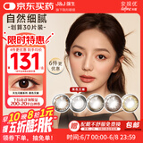 强生美瞳日抛彩色近视隐形眼镜安视优30片define进口cos黑色艾姗0度
