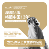 mmv纯鳕鱼胶原蛋白肽小分子纯肽  孕期哺乳期妈妈可用 胶原蛋白肽 蜕变装六盒（6个月量）