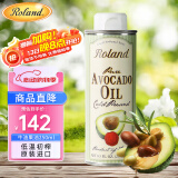 罗朗德牛油果油250ml 宝宝辅食营养油 婴幼儿食用油 法国进口