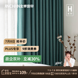 金蝉全遮光窗帘整套 绍兴柯桥原木风仿麻遮阳客厅窗帘上门安装 芳草地 【翡翠绿】 1米用料价格(挂钩/打孔免费加工) 米