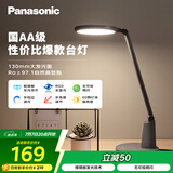 松下（Panasonic）AA级护眼灯LED书桌护眼灯学生学习宿舍卧室学习台灯 致飒黑色款