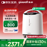 鱼跃（Yuwell）5L升医用分子筛制氧机吸氧机氧气机家用老人带雾化8F-5AW国家补贴